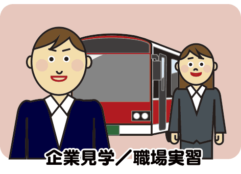 求職支援のイラスト